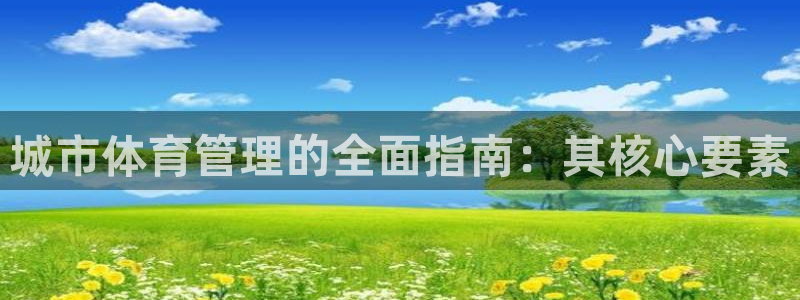 必一运动官网登录入口