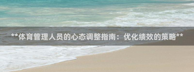 必一体育官网app：