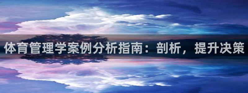 必一体育手机下载：体