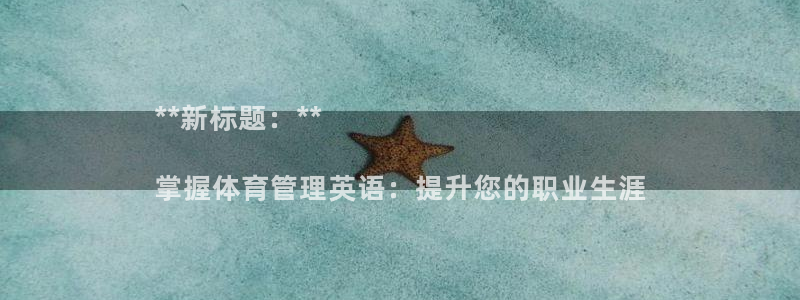必一体育电子app：