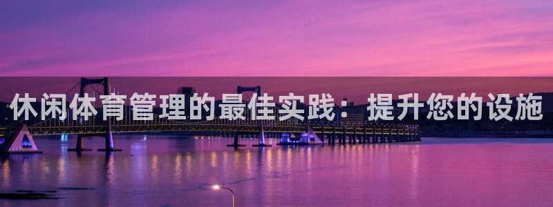 必一体育下载app下