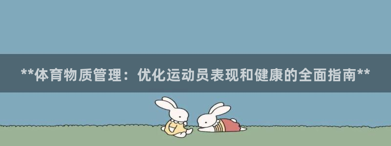 必一体育官网网址：*