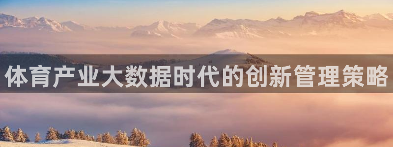 必一体育合法吗：体育