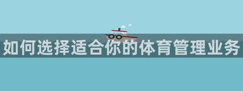 必一体育服下载最新版