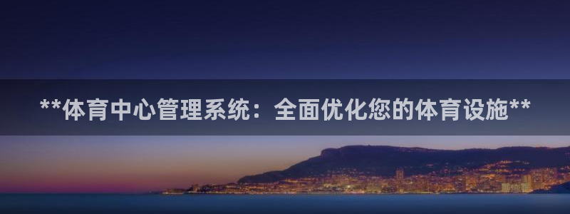 必一体育运动下载：*