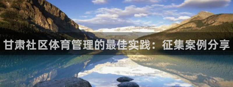 必一体育登陆：甘肃社