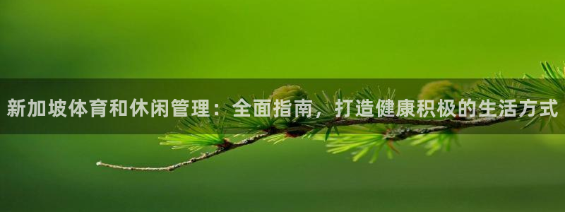 必一体育官方下载：新