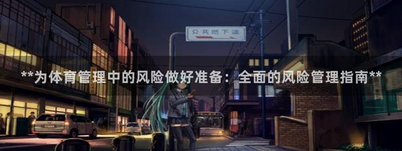 必一体育官网ios下