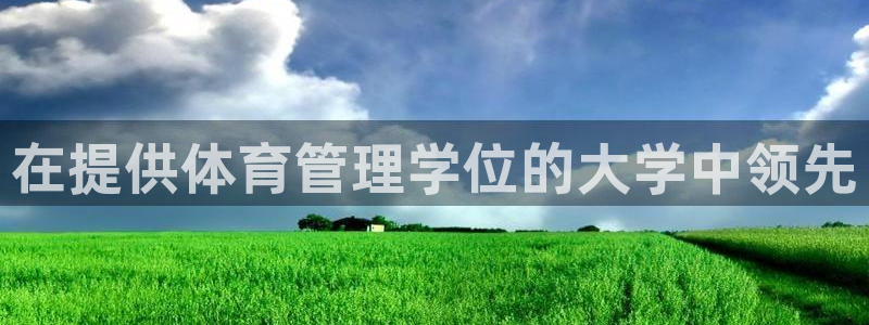 必一体育app下载：