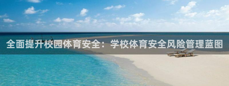 必一体育官网网站：全
