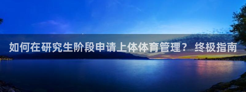 必一体育合法吗：如何