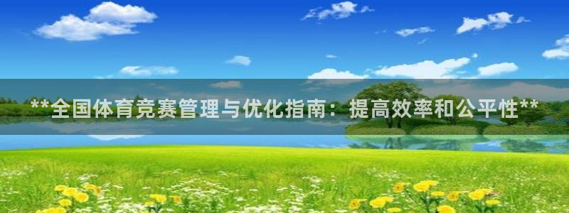 必一运动官网装机吧：