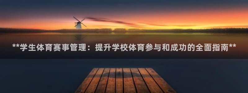 必一体育平台：**学