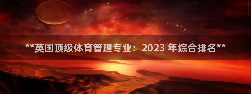必一体育sport下