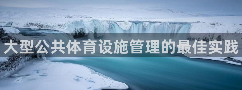 必一体育官网入口：大