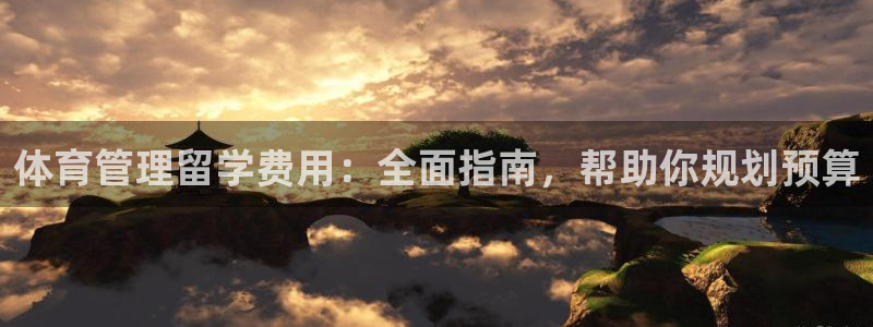 必一体育最新官网入口