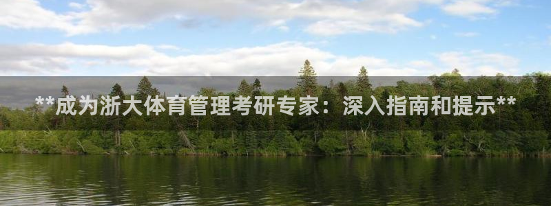 必一体育下载秀给网：