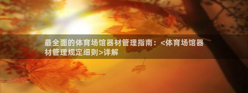 必一运动tieba.