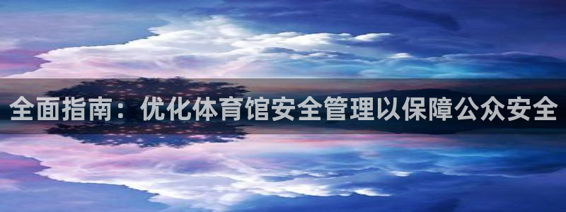 必一体育下载app：