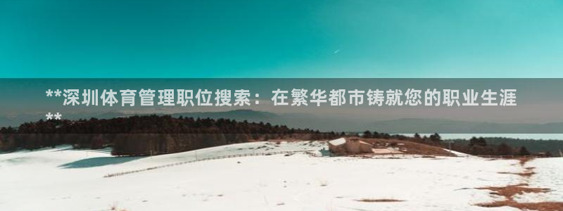 必一体育在线下载：*