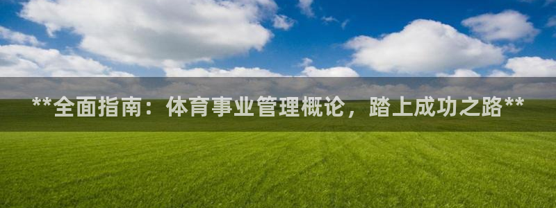 必一体育sport下