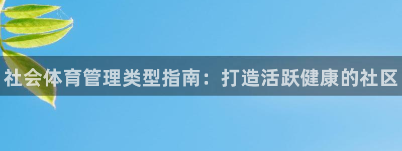 必一运动bsport