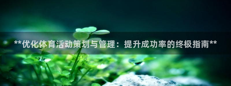 必一体育APP下载安
