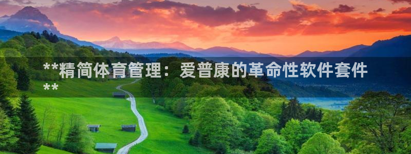 必一体育官网app：