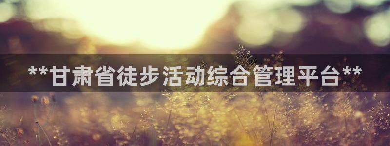 必一运动官网登录入口