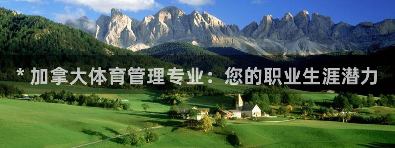 必一运动：* 加拿大