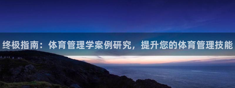 必一运动 b 体育素