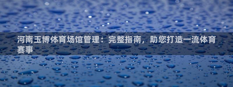 必一体育app官方：