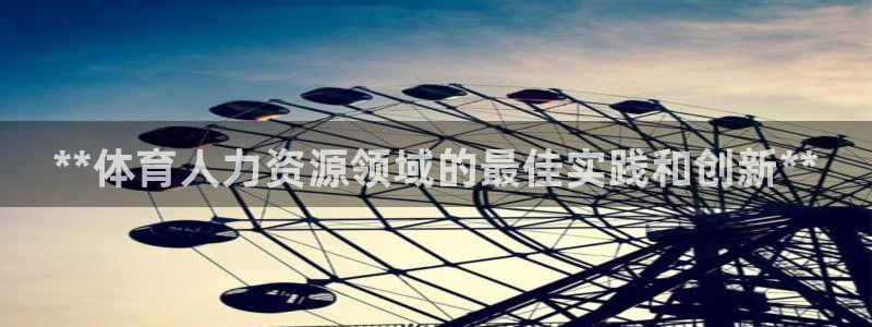 必一体育最新官网入口