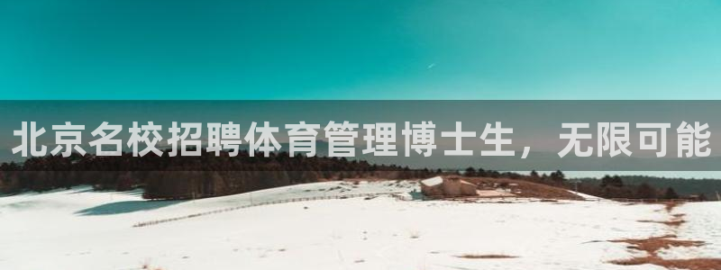 必一体育在线下载：北