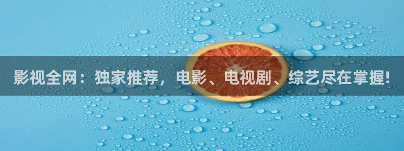 驰策电影影院播放